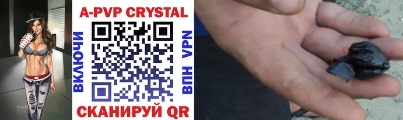 А ПВП Crystall  наркошоп  KRAKEN вход  Ветлуга 