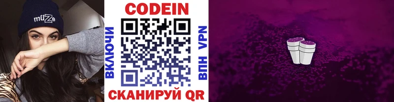 Codein напиток Lean (лин)  ОМГ ОМГ онион  Ветлуга 