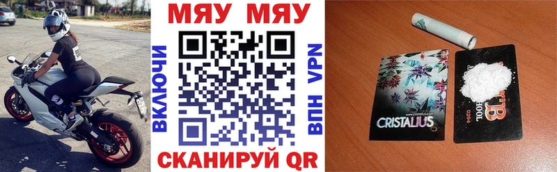 МЯУ-МЯУ mephedrone  shop наркотические препараты  Ветлуга 