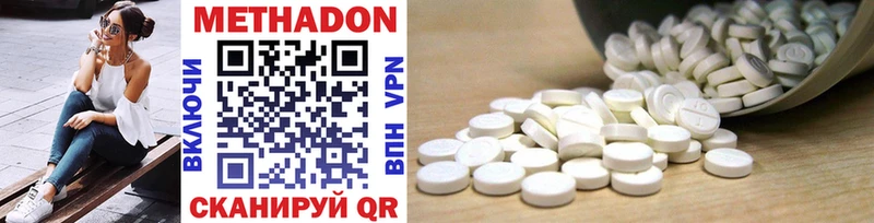 Метадон methadone  как найти   Ветлуга 