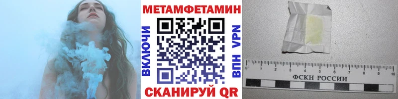 МЕТАМФЕТАМИН кристалл  наркошоп  Ветлуга 